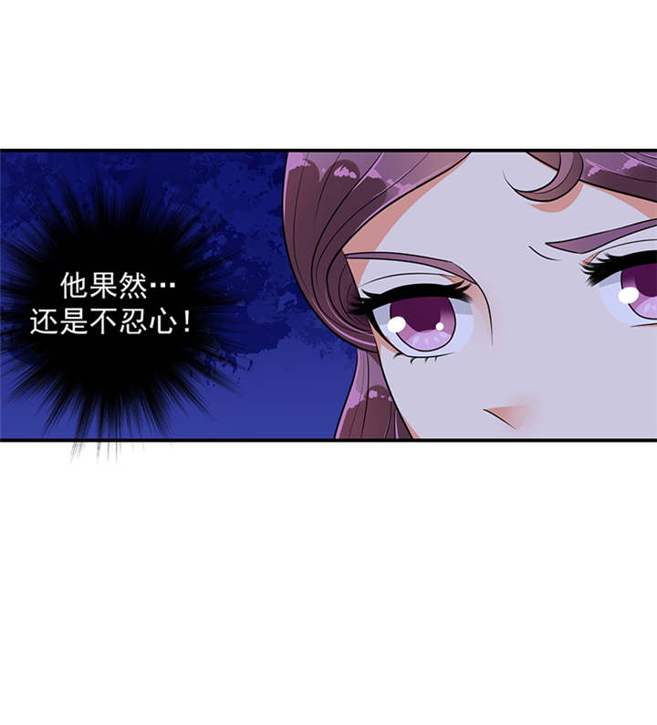 蛇蝎不好惹：弃后也妖娆漫画,第30章：全给我闭嘴！3图