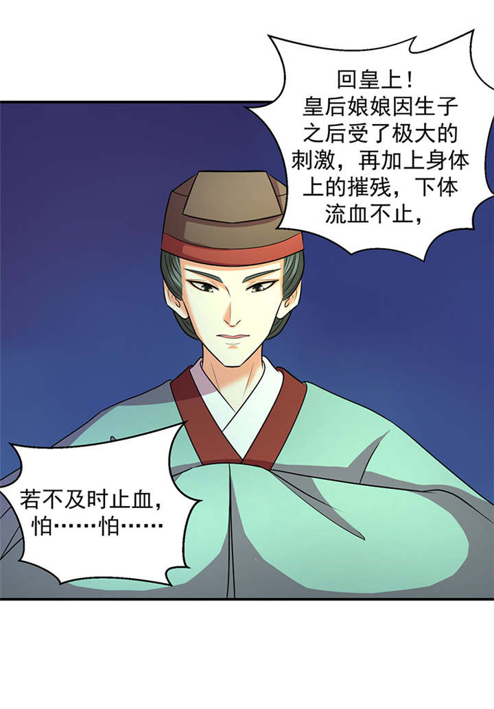 蛇蝎不好惹：弃后也妖娆漫画,第17章：出冷宫？4图