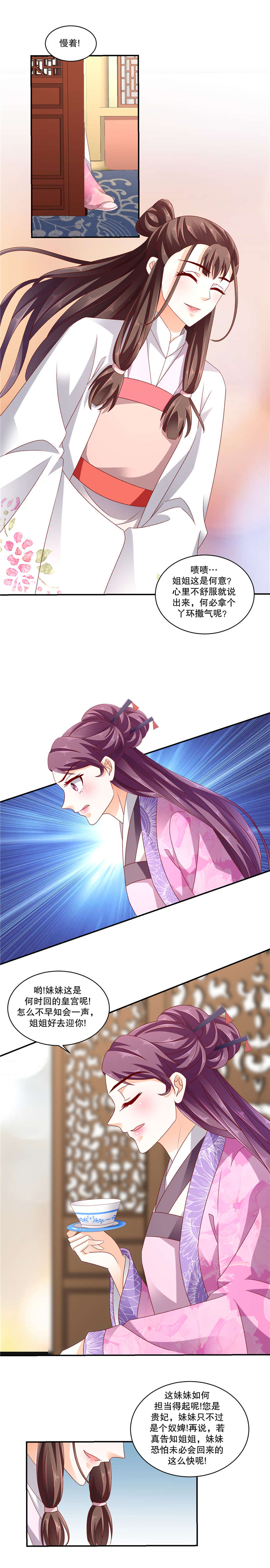 蛇蝎不好惹：弃后也妖娆漫画,第109章：你的腿没事吧1图