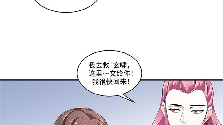 蛇蝎不好惹：弃后也妖娆漫画,第86章：骗局1图