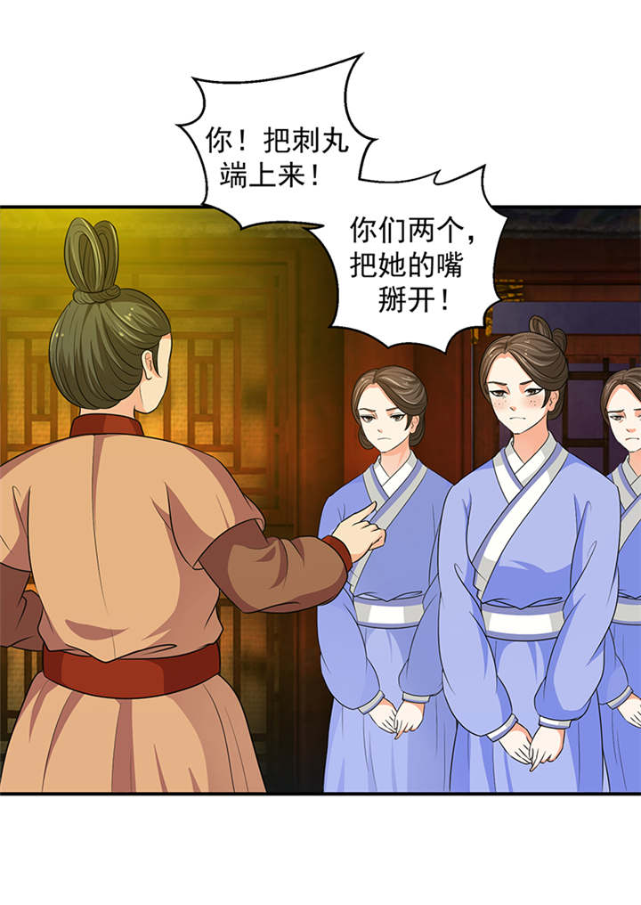 蛇蝎不好惹：弃后也妖娆漫画,第28章：女儿，我对不起你5图