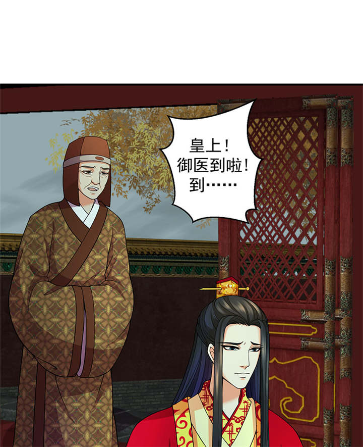 蛇蝎不好惹：弃后也妖娆漫画,第17章：出冷宫？1图