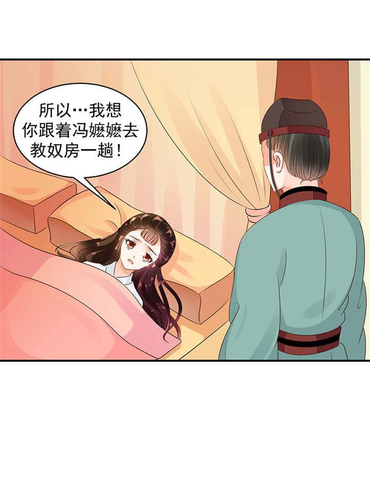蛇蝎不好惹：弃后也妖娆漫画,第35章：求你救救冬儿！4图