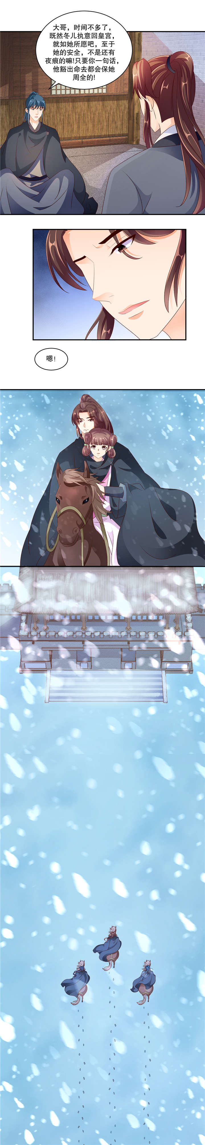 第98章：我要回去4