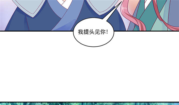 蛇蝎不好惹：弃后也妖娆漫画,第84章：离开1图