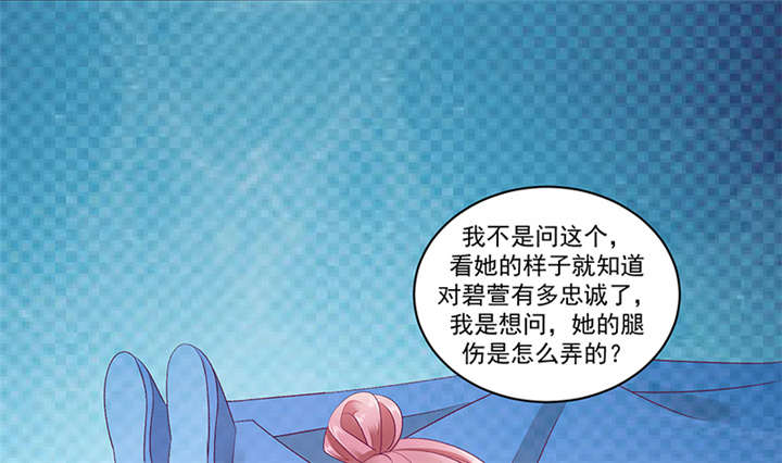 蛇蝎不好惹：弃后也妖娆漫画,第82章：你喜欢冬儿？5图