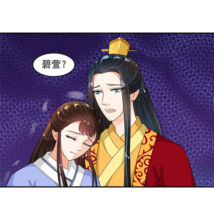 蛇蝎不好惹：弃后也妖娆漫画,第32章：厚爱无需多言2图