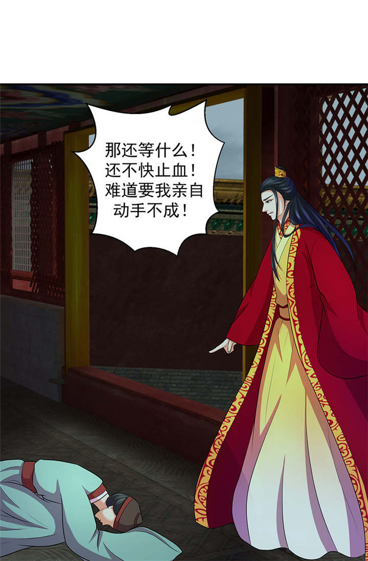 蛇蝎不好惹：弃后也妖娆漫画,第17章：出冷宫？1图