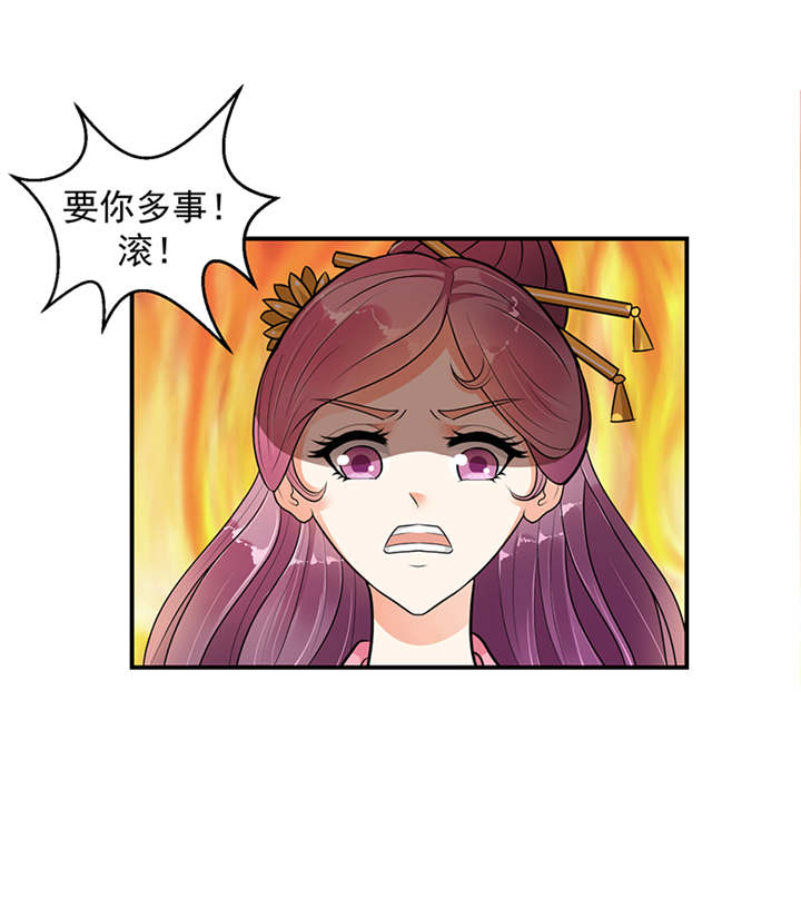 蛇蝎不好惹：弃后也妖娆漫画,第31章：这一局，碧萱胜！3图
