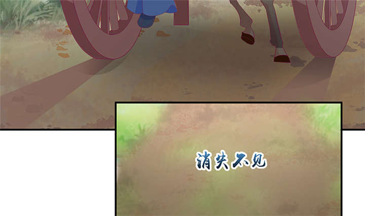 蛇蝎不好惹：弃后也妖娆漫画,第84章：离开4图
