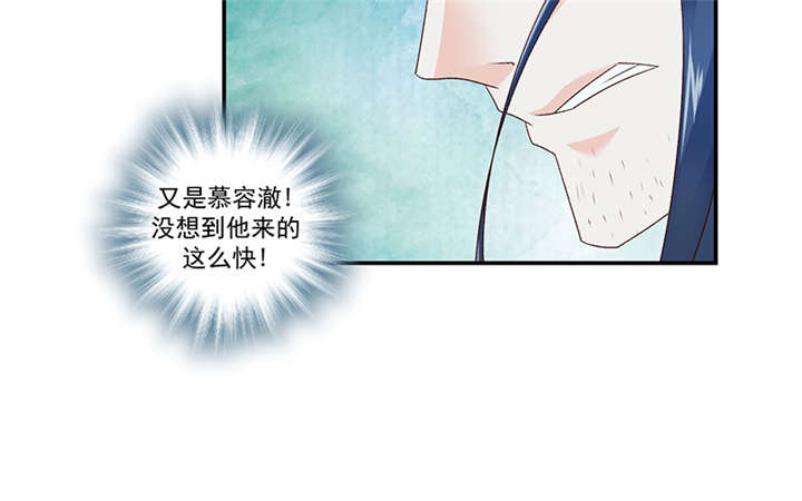 蛇蝎不好惹：弃后也妖娆漫画,第83章：军令状1图