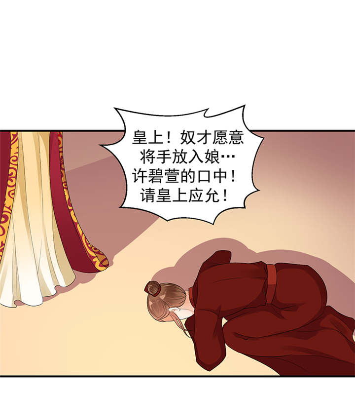 蛇蝎不好惹：弃后也妖娆漫画,第33章：终究还是生。5图