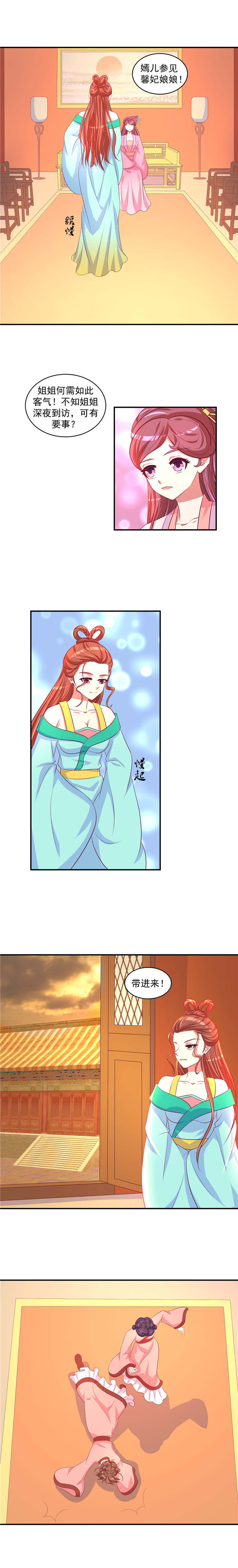 蛇蝎不好惹：弃后也妖娆漫画,第49章：谁不会演戏1图