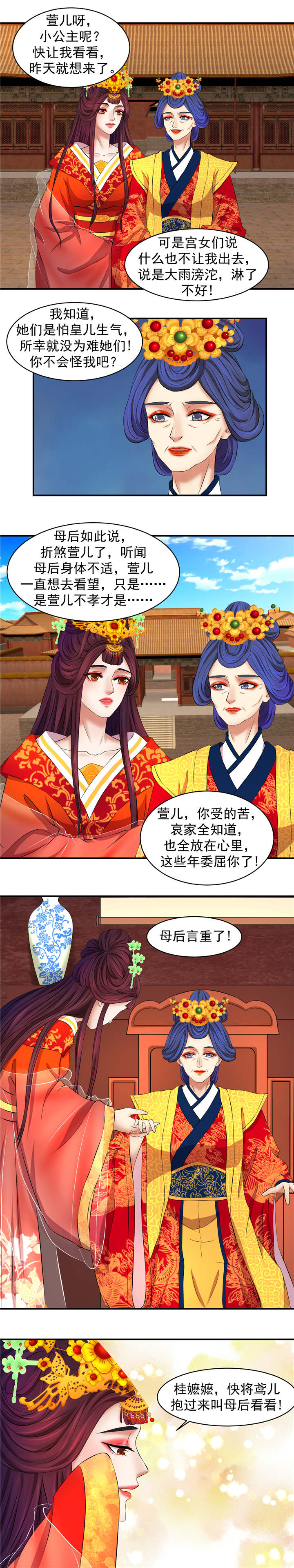 蛇蝎不好惹：弃后也妖娆漫画,第6章：可怜天下谁的心4图