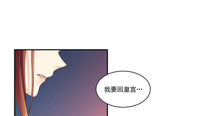 蛇蝎不好惹：弃后也妖娆漫画,第86章：骗局1图