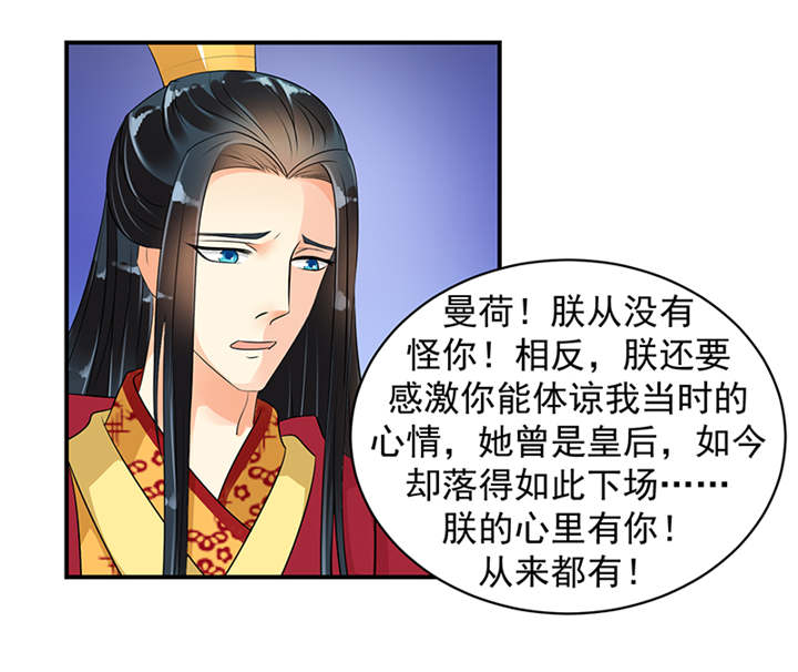 蛇蝎不好惹：弃后也妖娆漫画,第34章：苏曼荷的‘偶遇‘1图
