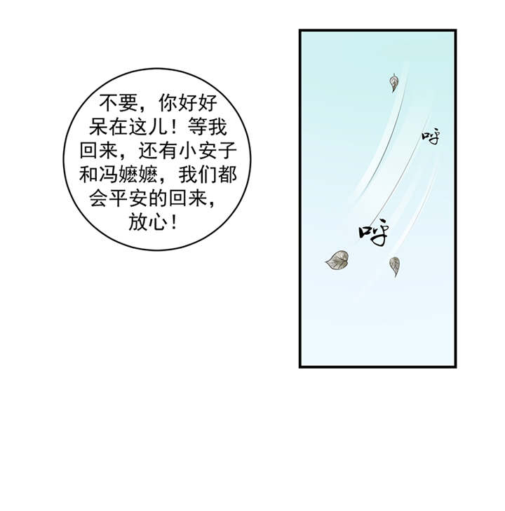 蛇蝎不好惹：弃后也妖娆漫画,第40章：对不起。4图