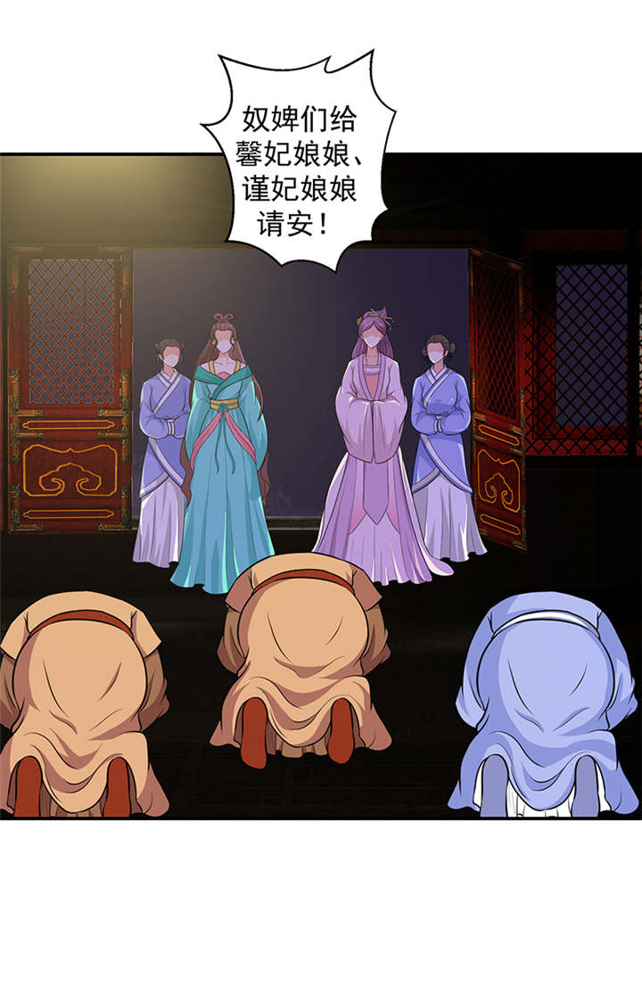 蛇蝎不好惹：弃后也妖娆漫画,第28章：女儿，我对不起你5图