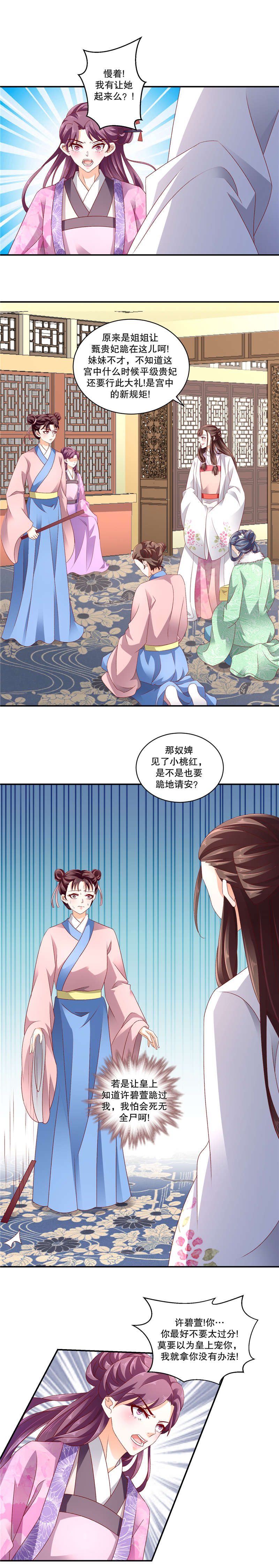 蛇蝎不好惹：弃后也妖娆漫画,第109章：你的腿没事吧3图