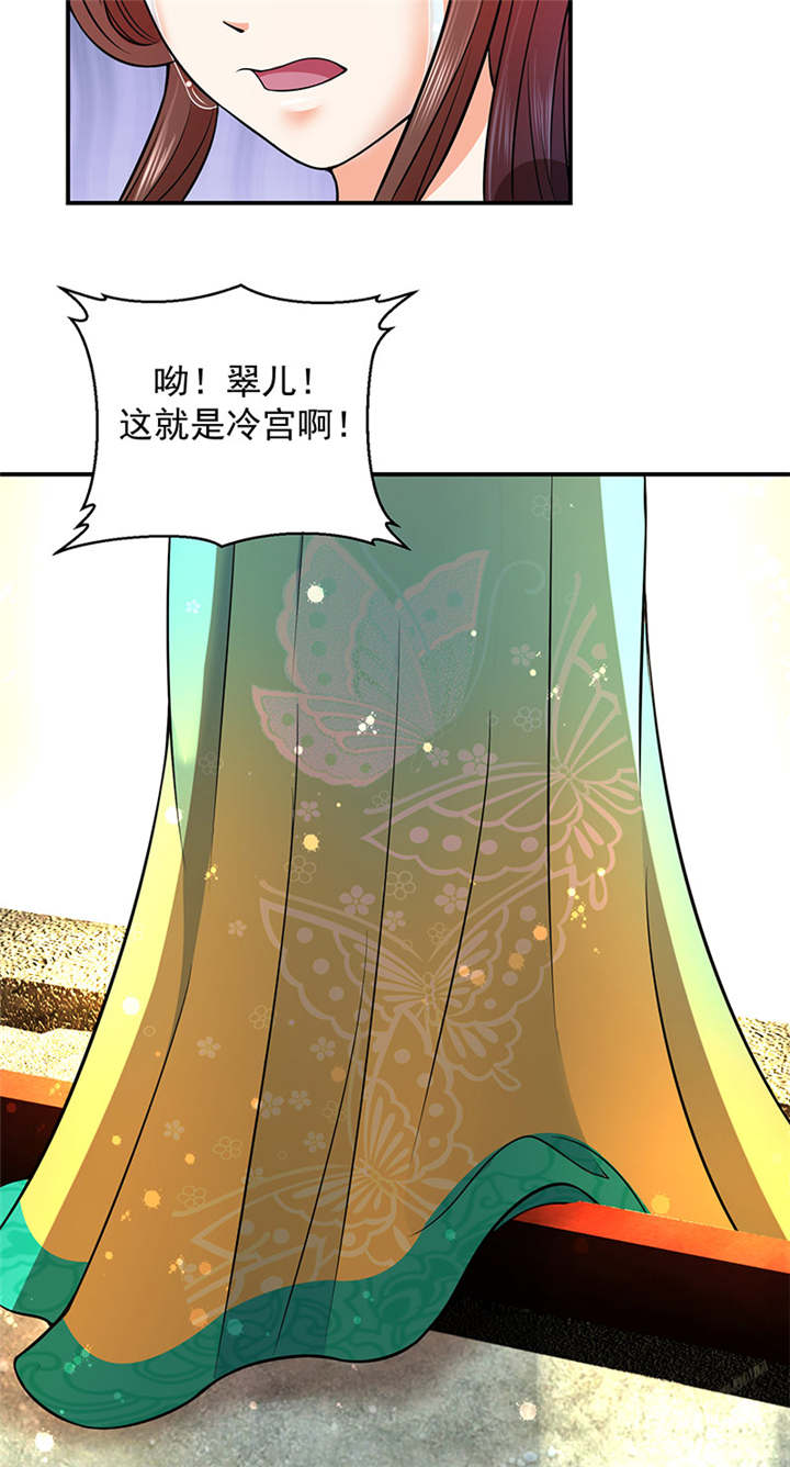 蛇蝎不好惹：弃后也妖娆漫画,第11章：死，怕也不是难事2图