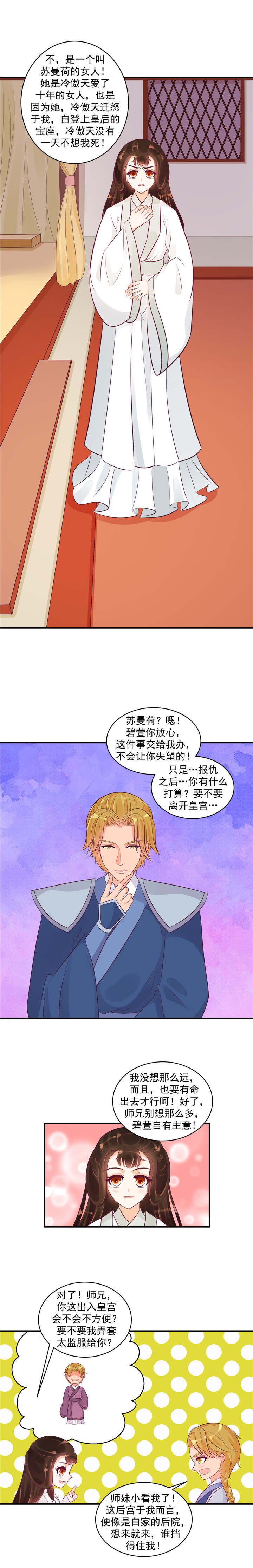 第46章：师兄，帮帮我3