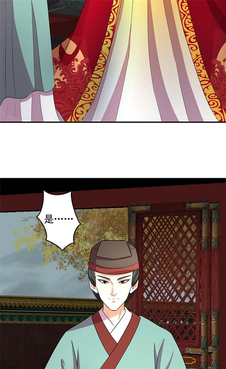 蛇蝎不好惹：弃后也妖娆漫画,第17章：出冷宫？1图