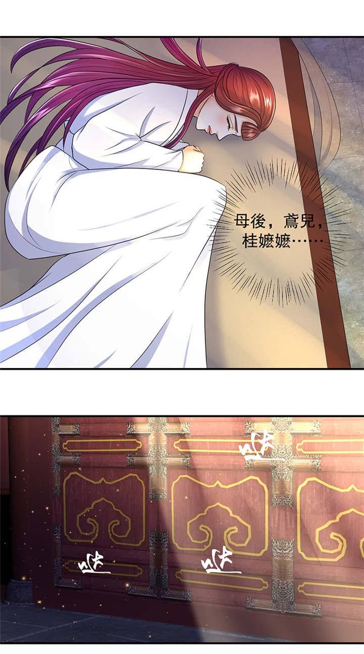 蛇蝎不好惹：弃后也妖娆漫画,第10章：罪魁祸首是你1图