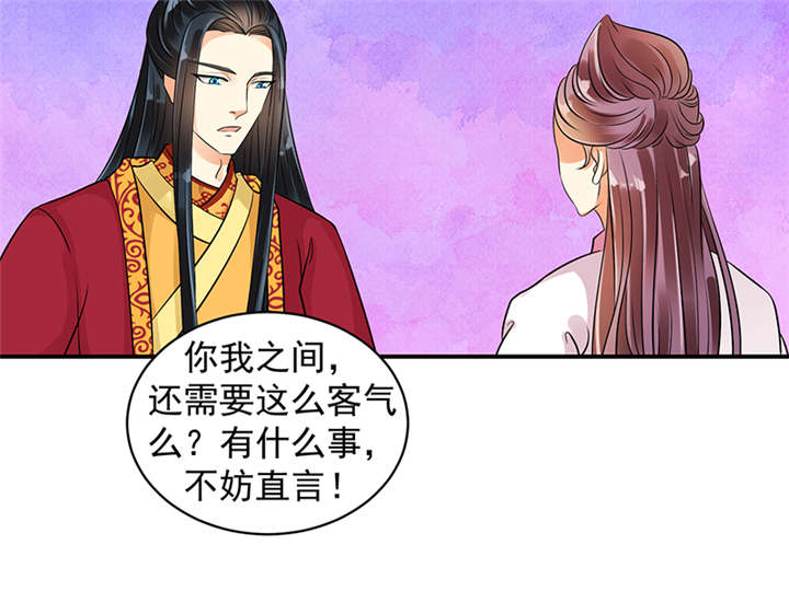 蛇蝎不好惹：弃后也妖娆漫画,第34章：苏曼荷的‘偶遇‘1图