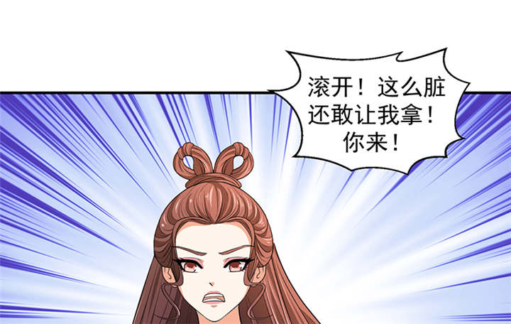 蛇蝎不好惹：弃后也妖娆漫画,第29章：皇上驾到！1图