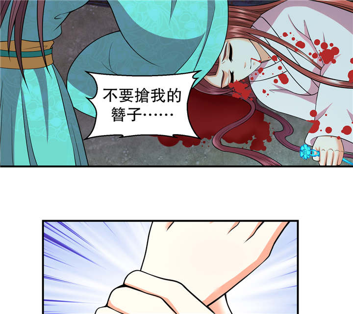 蛇蝎不好惹：弃后也妖娆漫画,第16章：再见已卑微4图