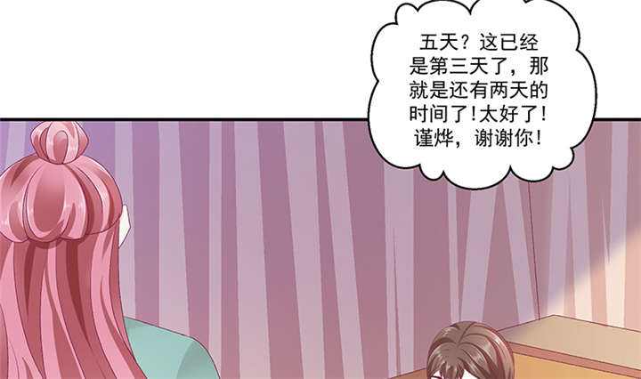蛇蝎不好惹：弃后也妖娆漫画,第84章：离开3图