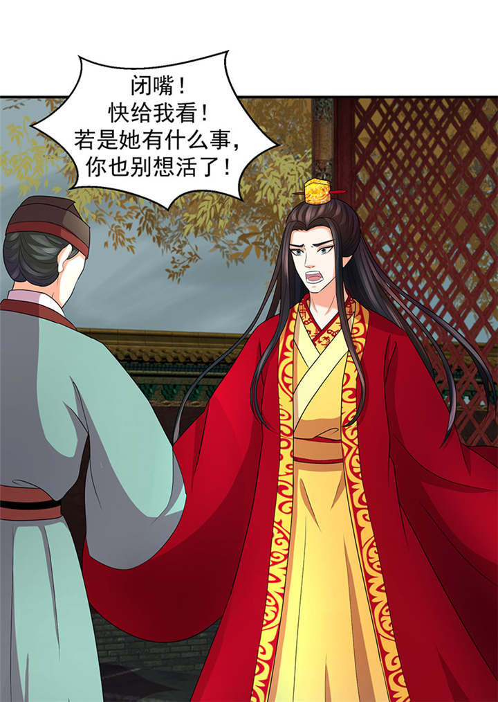 蛇蝎不好惹：弃后也妖娆漫画,第17章：出冷宫？5图