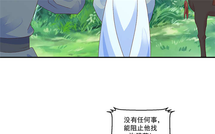 蛇蝎不好惹：弃后也妖娆漫画,第83章：军令状3图