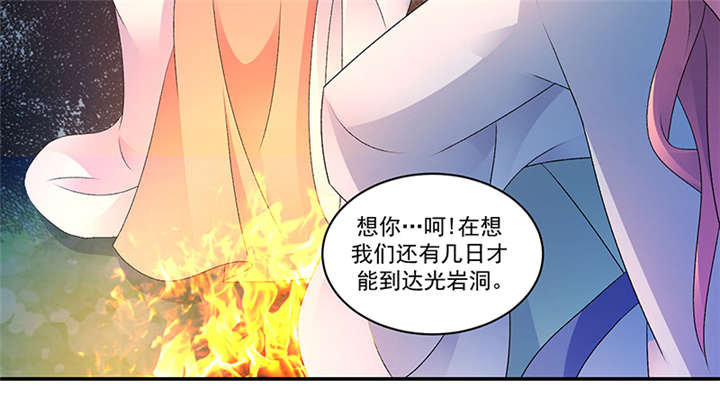 蛇蝎不好惹：弃后也妖娆漫画,第85章：重新开始吧5图