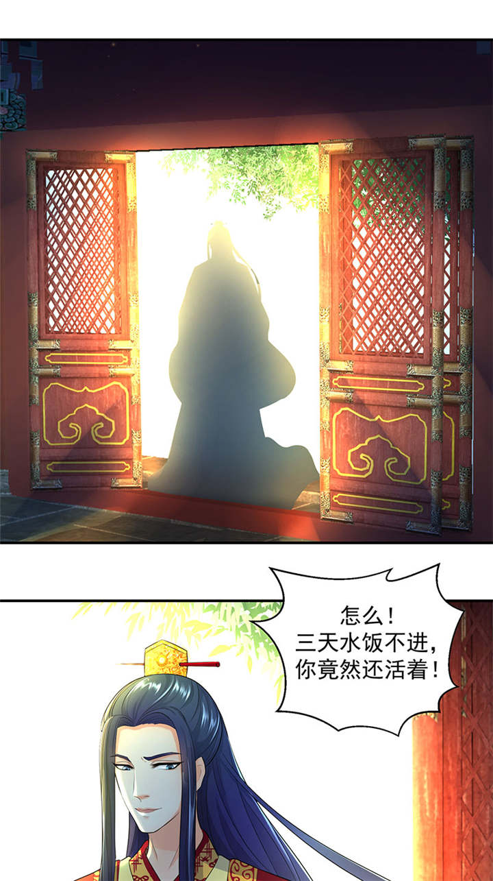 蛇蝎不好惹：弃后也妖娆漫画,第10章：罪魁祸首是你2图