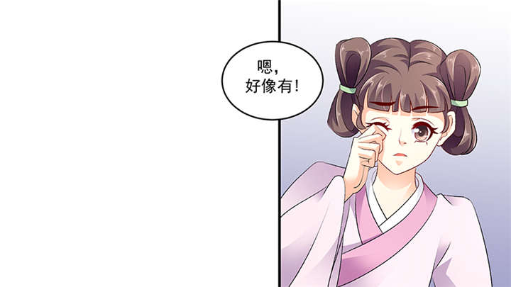 蛇蝎不好惹：弃后也妖娆漫画,第86章：骗局2图