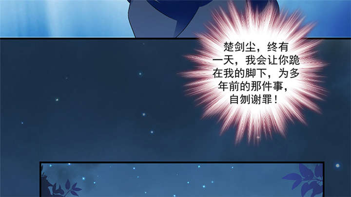 蛇蝎不好惹：弃后也妖娆漫画,第85章：重新开始吧2图