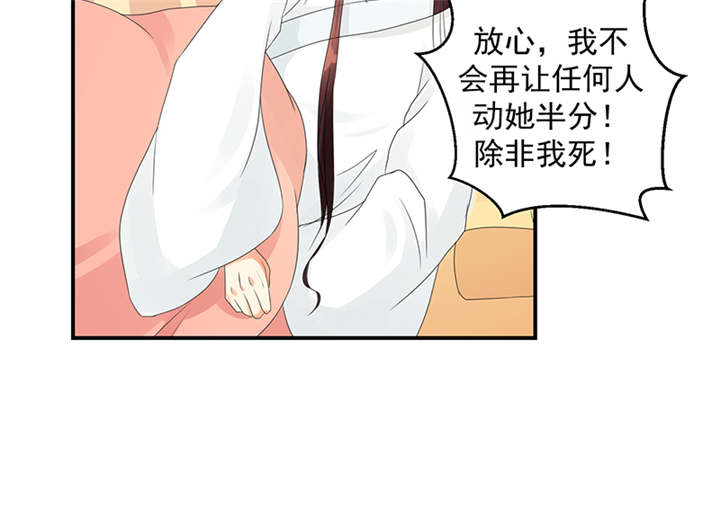 蛇蝎不好惹：弃后也妖娆漫画,第36章：皇上夜无眠4图