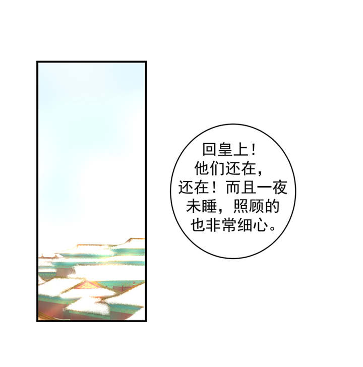 蛇蝎不好惹：弃后也妖娆漫画,第37章：无事献殷勤1图