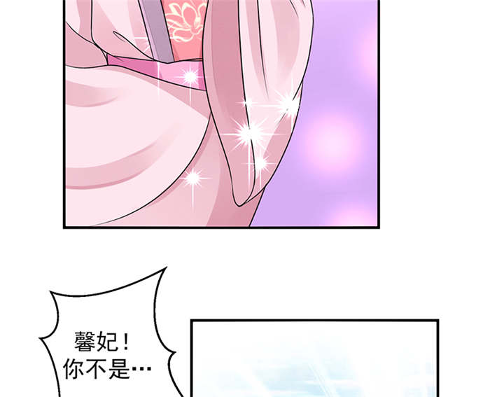 蛇蝎不好惹：弃后也妖娆漫画,第30章：全给我闭嘴！4图