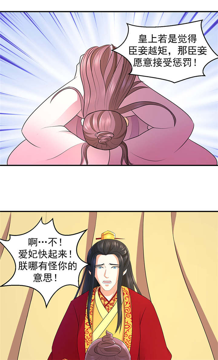 蛇蝎不好惹：弃后也妖娆漫画,第18章：有谁真好？4图