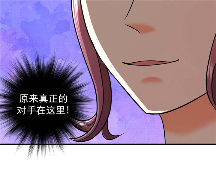 蛇蝎不好惹：弃后也妖娆漫画,第16章：再见已卑微4图