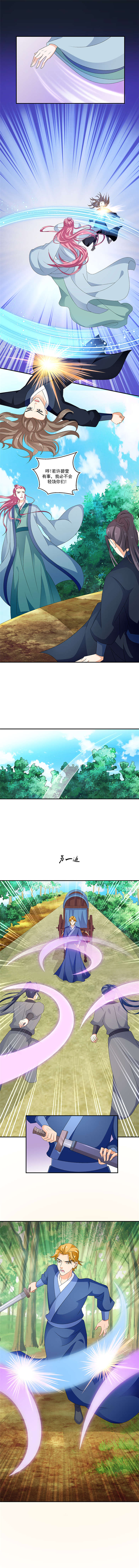 蛇蝎不好惹：弃后也妖娆漫画,第87章：就凭你们？3图