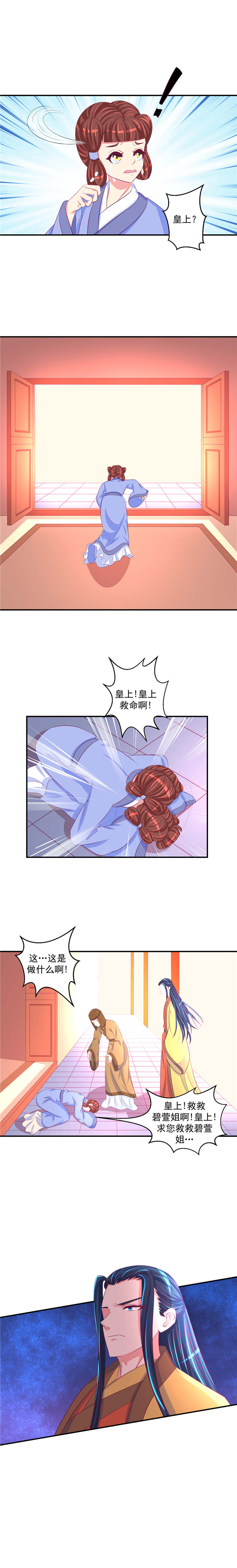 蛇蝎不好惹：弃后也妖娆漫画,第62章：全都去死！1图