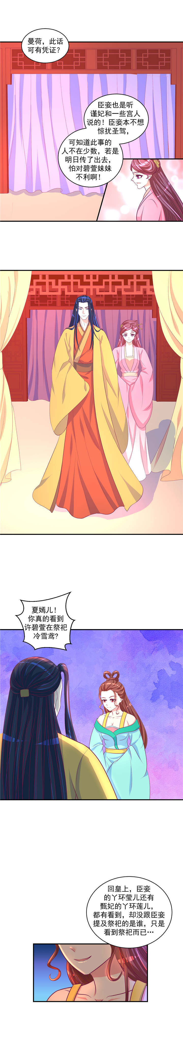 第41章：灭九族！4