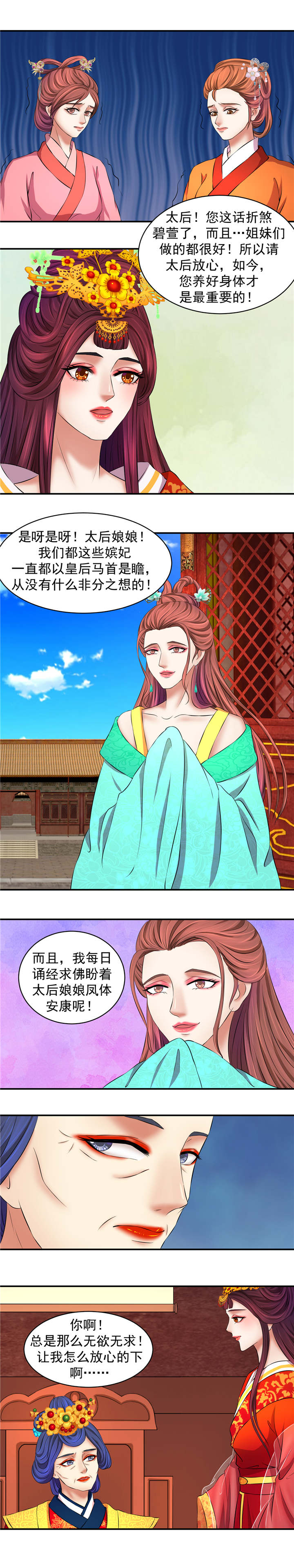 蛇蝎不好惹：弃后也妖娆漫画,第7章：视若无睹2图
