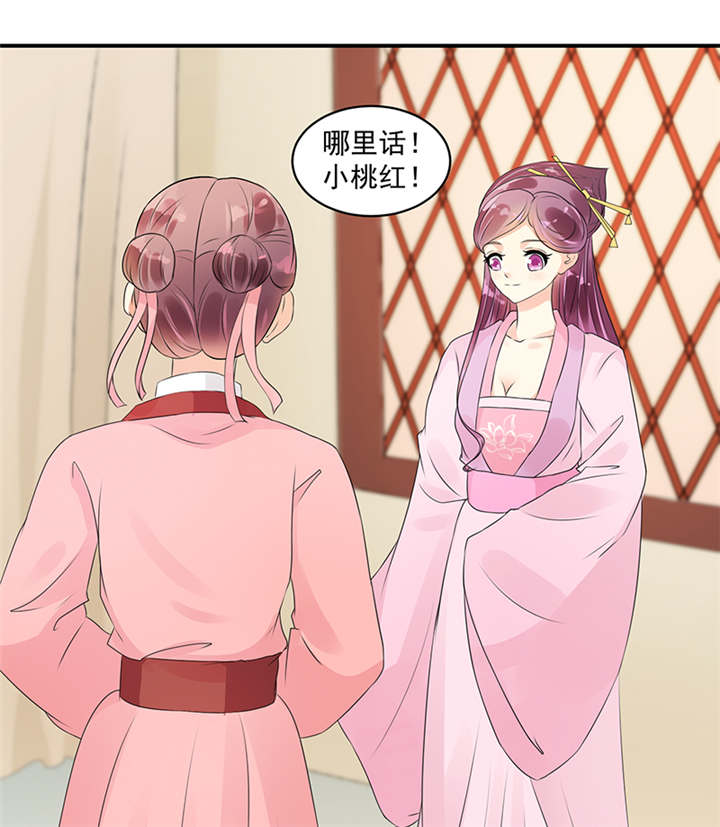 蛇蝎不好惹：弃后也妖娆漫画,第38章：圣旨到1图
