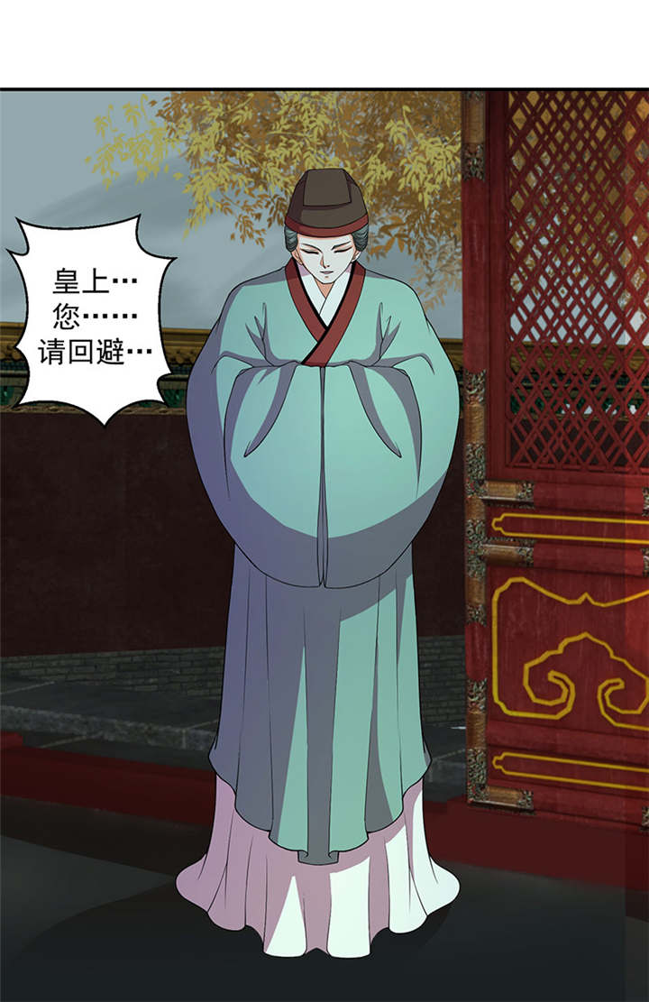 蛇蝎不好惹：弃后也妖娆漫画,第17章：出冷宫？4图