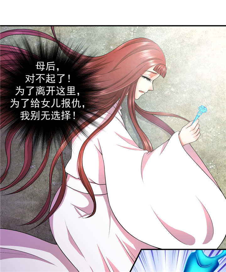 蛇蝎不好惹：弃后也妖娆漫画,第15章：出师未捷身先乱5图