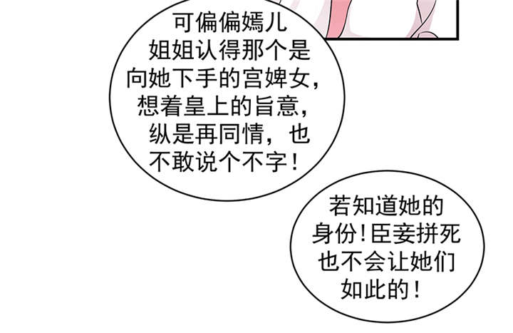 蛇蝎不好惹：弃后也妖娆漫画,第34章：苏曼荷的‘偶遇‘5图